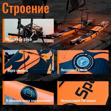 vodnyj-velosiped-spatium-water-bike-o-104-orange-s-podushkoj-stroenie.jpg